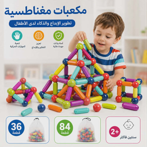 jeuets éducatif pour les enfants